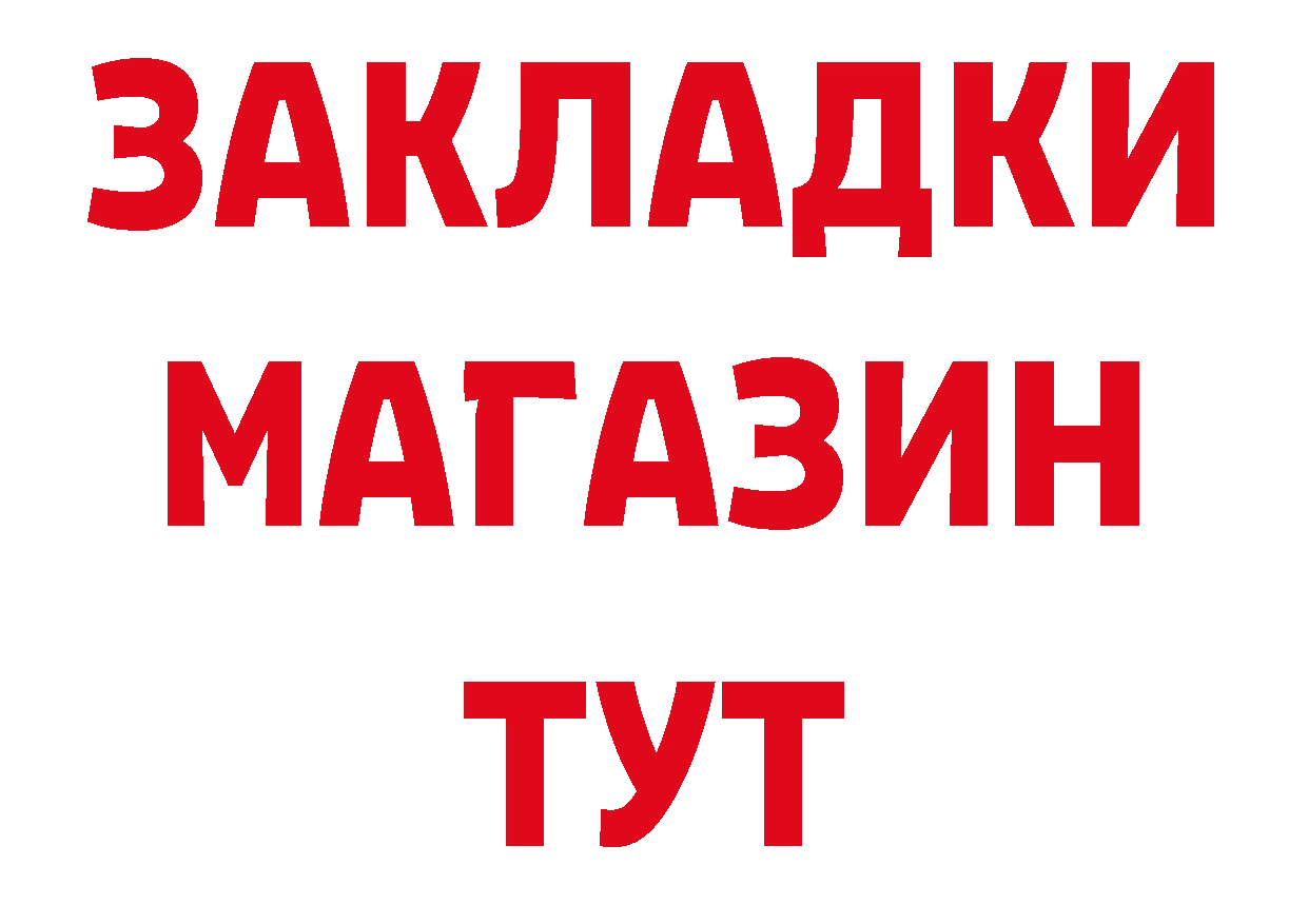 Кетамин VHQ рабочий сайт нарко площадка гидра Любань