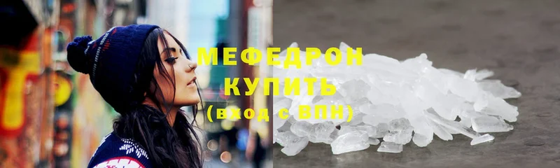 Мефедрон mephedrone  Любань 